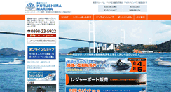 Desktop Screenshot of kurushima-marina.com