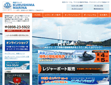 Tablet Screenshot of kurushima-marina.com